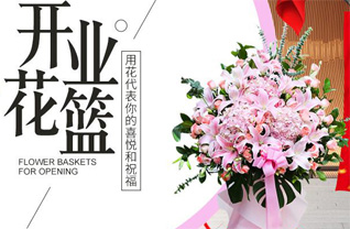 安徽马鞍山花山区江东街道瑞北社区花篮配送